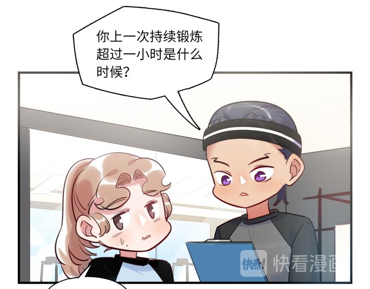 《最美好的她》第29话 不对劲 第33页