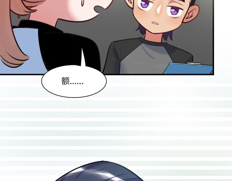 《最美好的她》第29话 不对劲 第35页