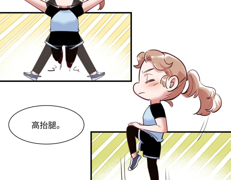 《最美好的她》第29话 不对劲 第38页