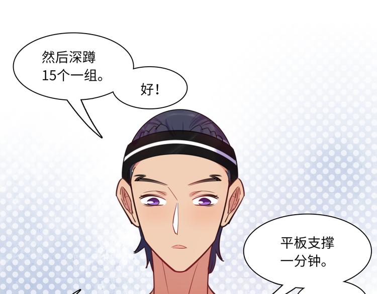 《最美好的她》第29话 不对劲 第40页