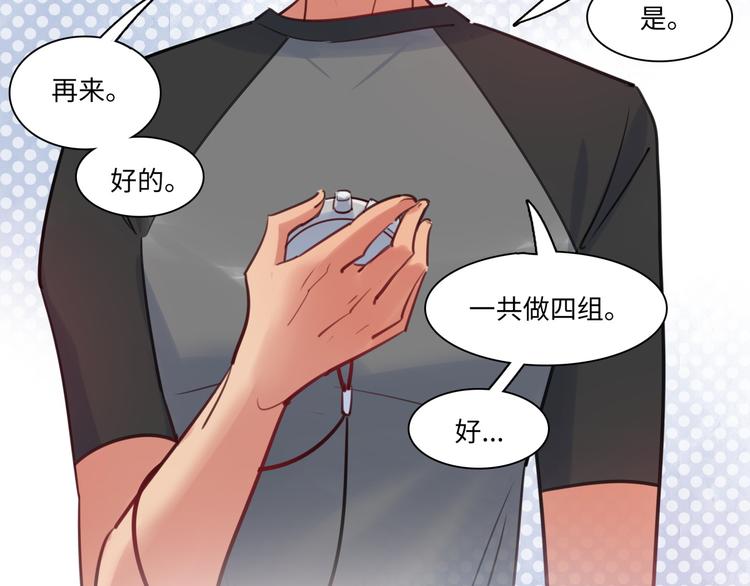 《最美好的她》第29话 不对劲 第41页