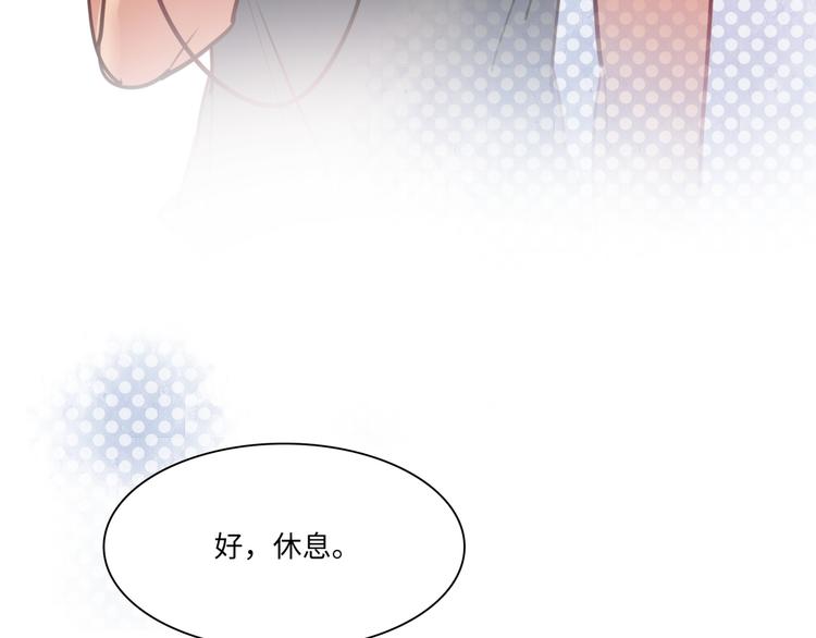 《最美好的她》第29话 不对劲 第42页