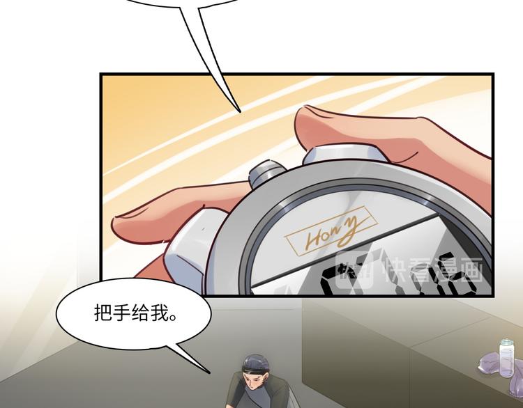 《最美好的她》第29话 不对劲 第43页