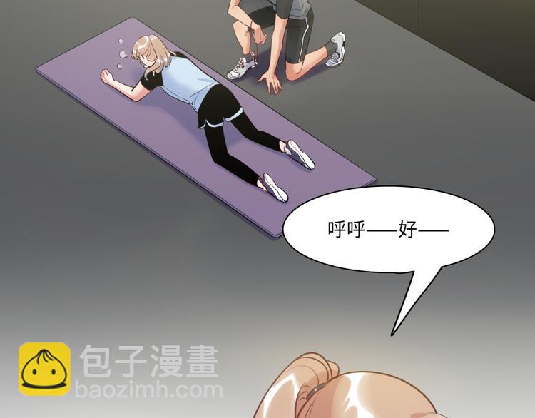 《最美好的她》第29话 不对劲 第44页