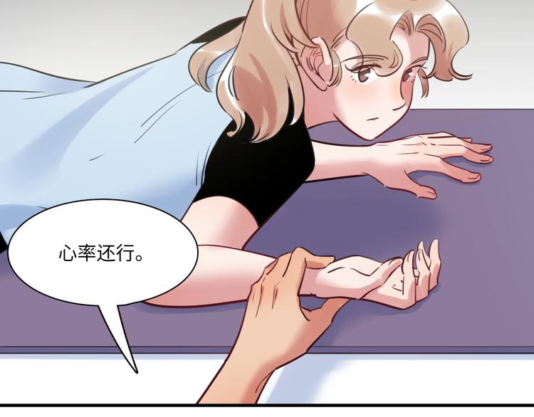 《最美好的她》第29话 不对劲 第45页
