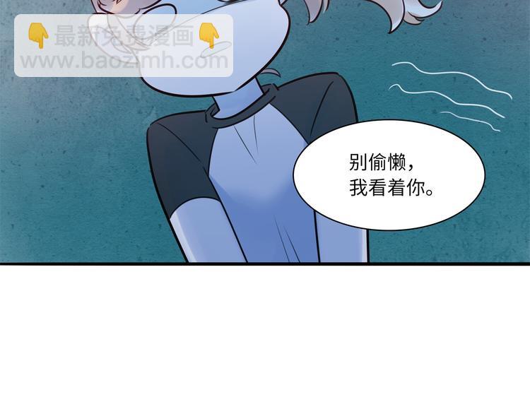 《最美好的她》第29话 不对劲 第49页
