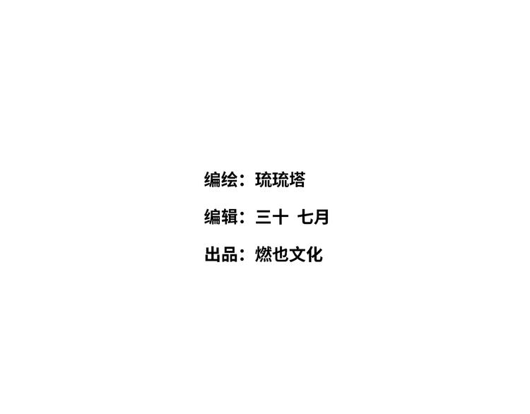 《最美好的她》第29话 不对劲 第4页