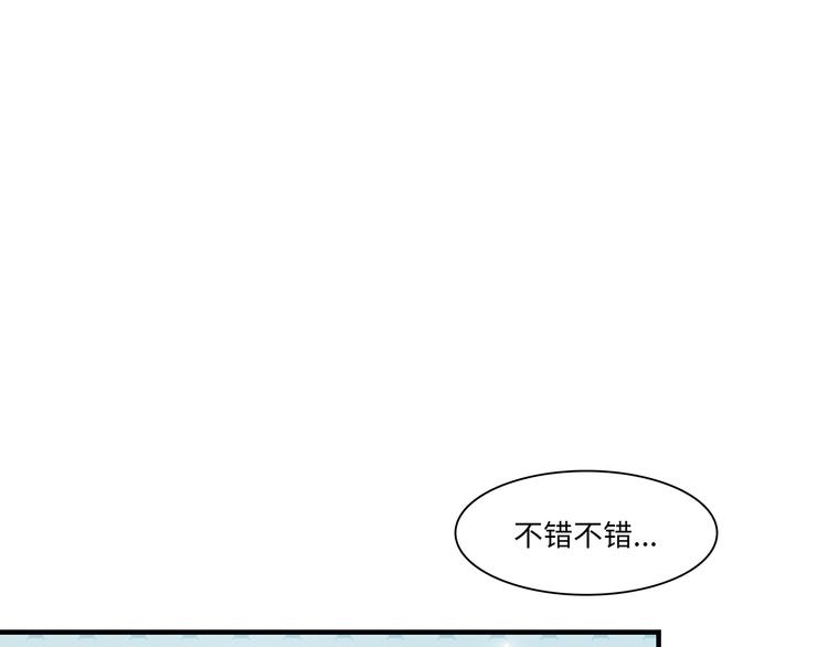 《最美好的她》第29话 不对劲 第5页