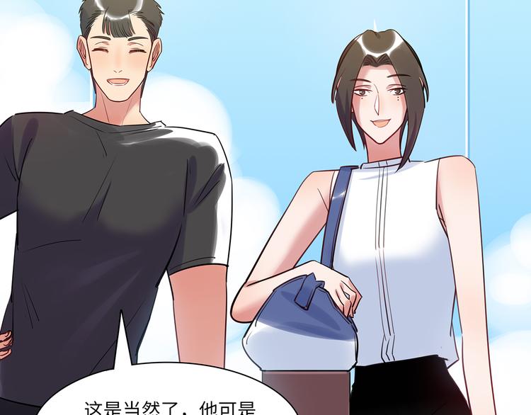 《最美好的她》第29话 不对劲 第9页