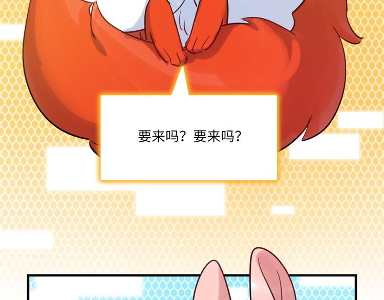 《最美好的她》第28话 薛教练 第16页