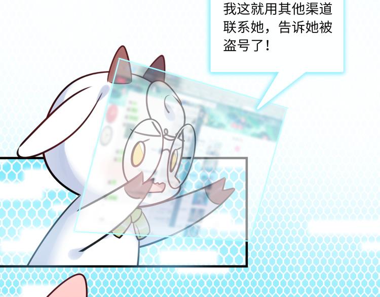 《最美好的她》第28话 薛教练 第20页