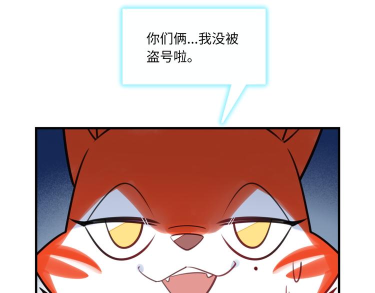 《最美好的她》第28话 薛教练 第22页