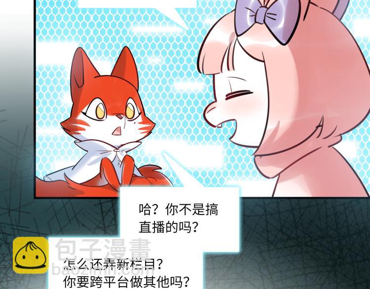 《最美好的她》第28话 薛教练 第27页