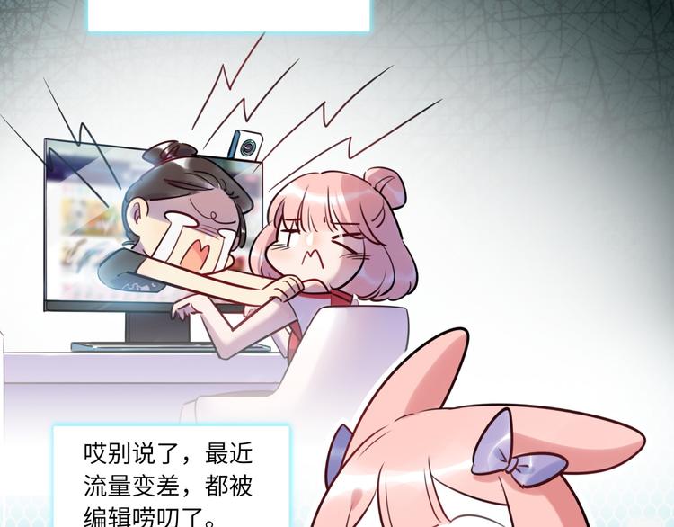《最美好的她》第28话 薛教练 第28页