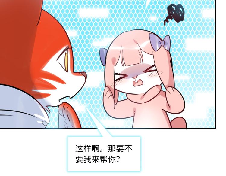 《最美好的她》第28话 薛教练 第30页