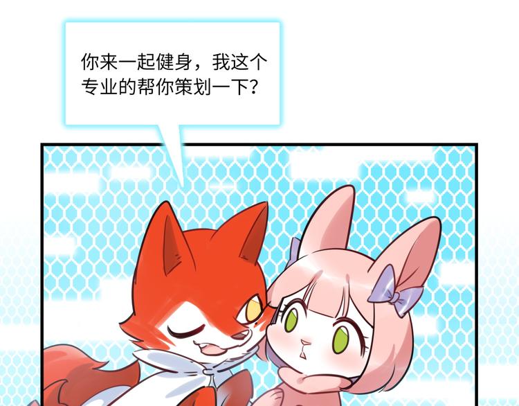 《最美好的她》第28话 薛教练 第32页