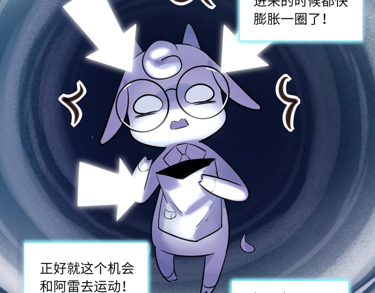 《最美好的她》第28话 薛教练 第36页