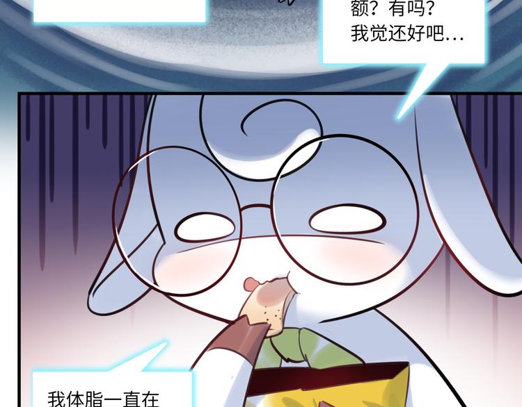 《最美好的她》第28话 薛教练 第37页