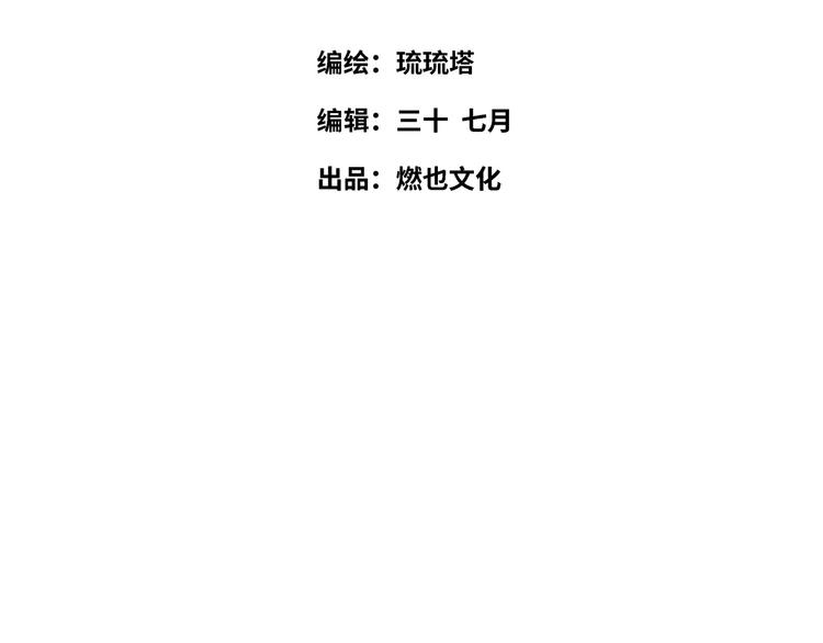 《最美好的她》第28话 薛教练 第4页