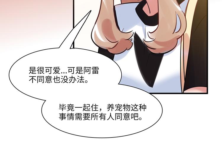 《最美好的她》第31话 大橘为重 第10页