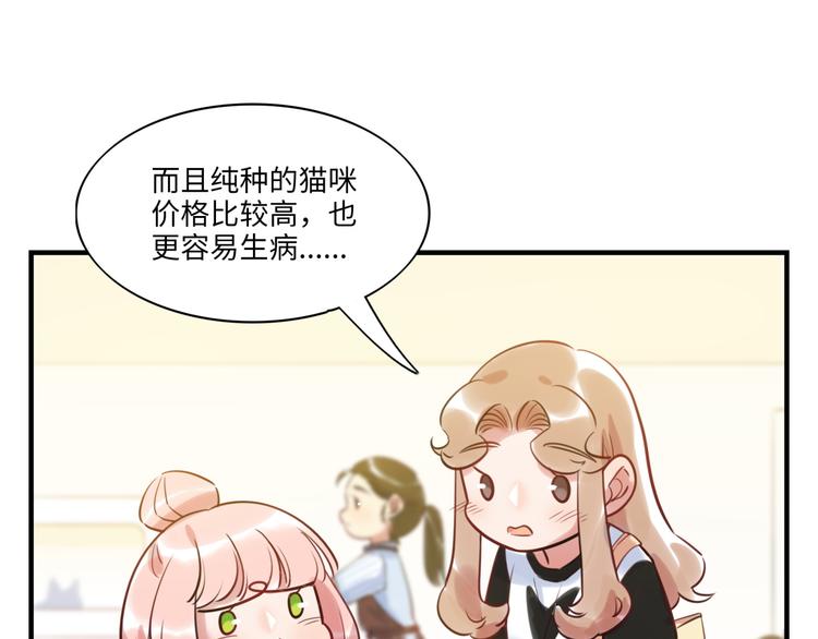 《最美好的她》第31话 大橘为重 第11页