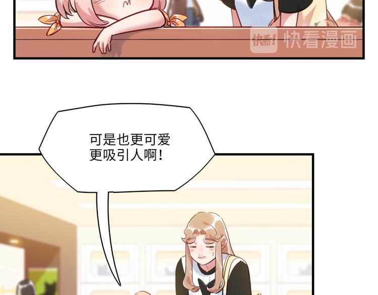 《最美好的她》第31话 大橘为重 第12页
