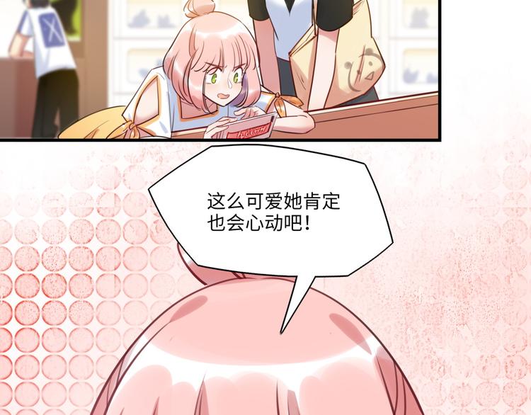 《最美好的她》第31话 大橘为重 第13页