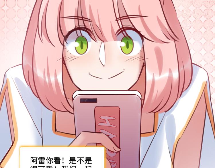 《最美好的她》第31话 大橘为重 第14页