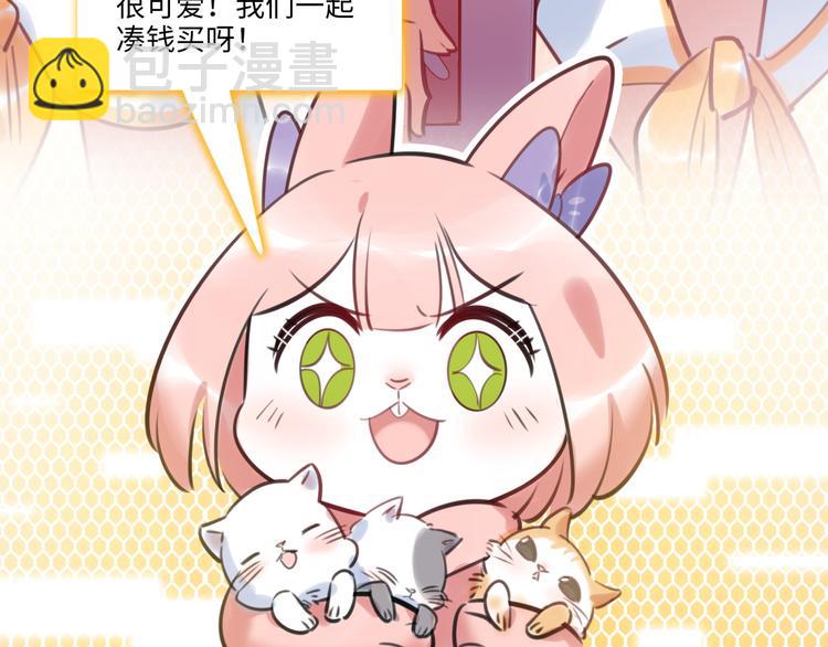 《最美好的她》第31话 大橘为重 第15页