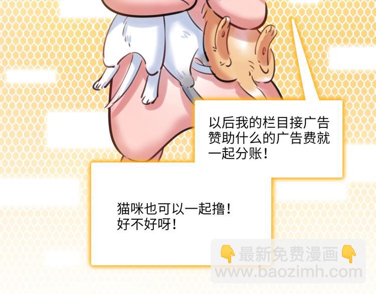 《最美好的她》第31话 大橘为重 第16页