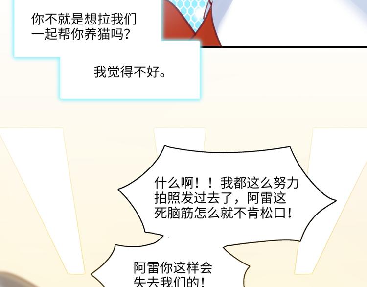 《最美好的她》第31话 大橘为重 第19页