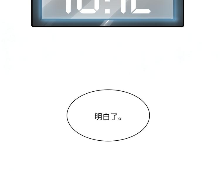 《最美好的她》第31话 大橘为重 第23页