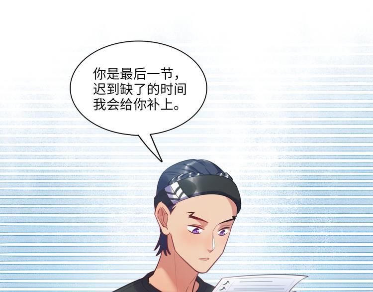 《最美好的她》第31话 大橘为重 第25页