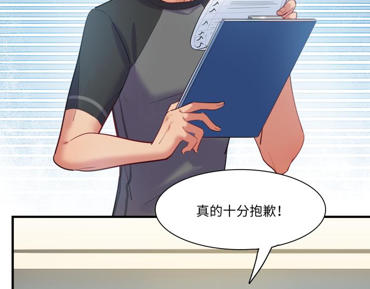 《最美好的她》第31话 大橘为重 第26页