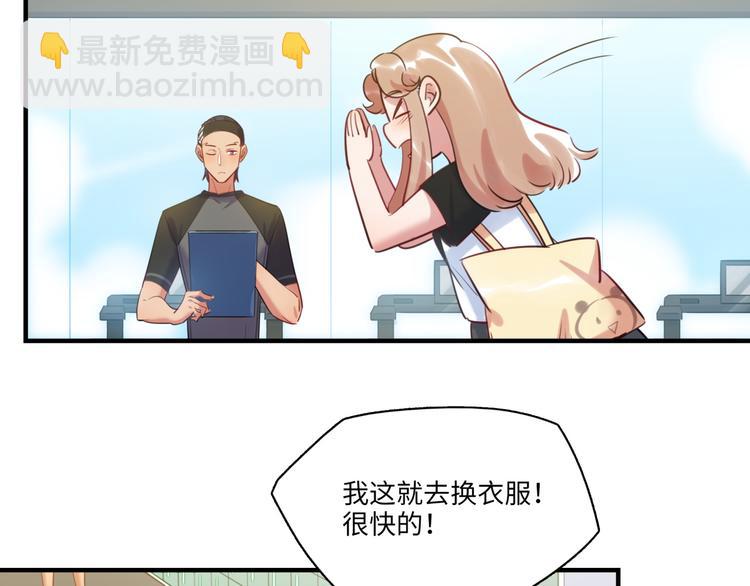 《最美好的她》第31话 大橘为重 第27页