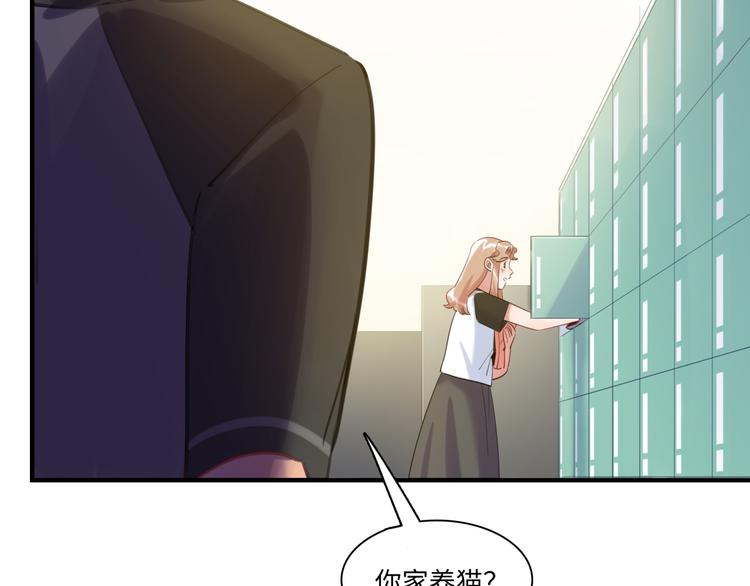 《最美好的她》第31话 大橘为重 第29页
