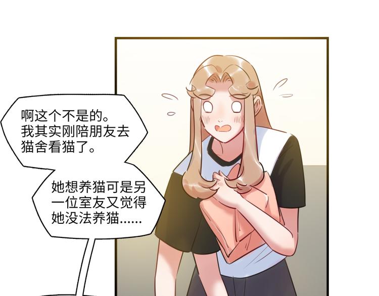 《最美好的她》第31话 大橘为重 第32页