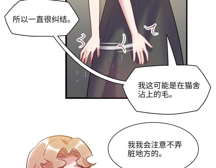 《最美好的她》第31话 大橘为重 第33页