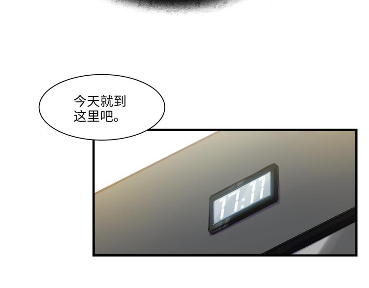 《最美好的她》第31话 大橘为重 第37页