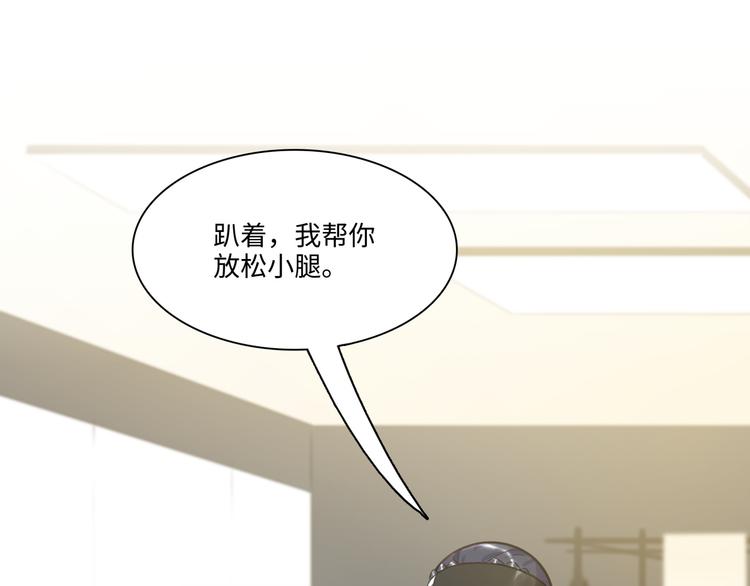 《最美好的她》第31话 大橘为重 第39页
