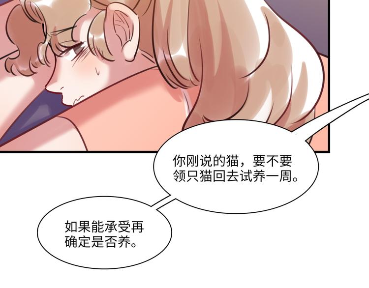 《最美好的她》第31话 大橘为重 第41页