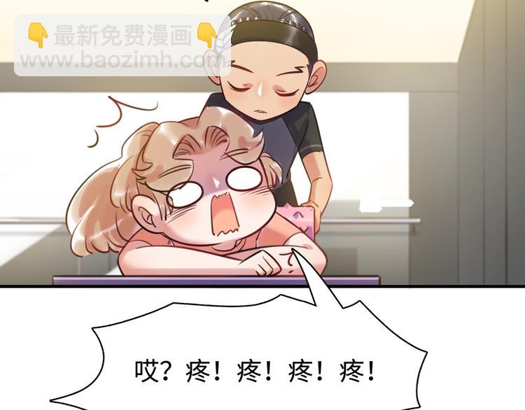 《最美好的她》第31话 大橘为重 第44页