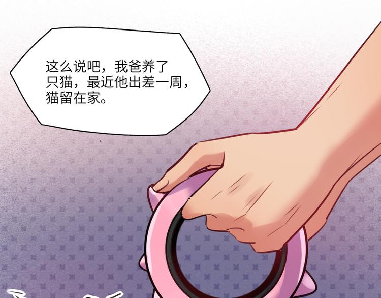 《最美好的她》第31话 大橘为重 第46页