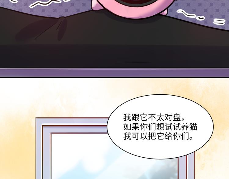 《最美好的她》第31话 大橘为重 第47页
