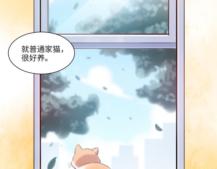 《最美好的她》第31话 大橘为重 第48页