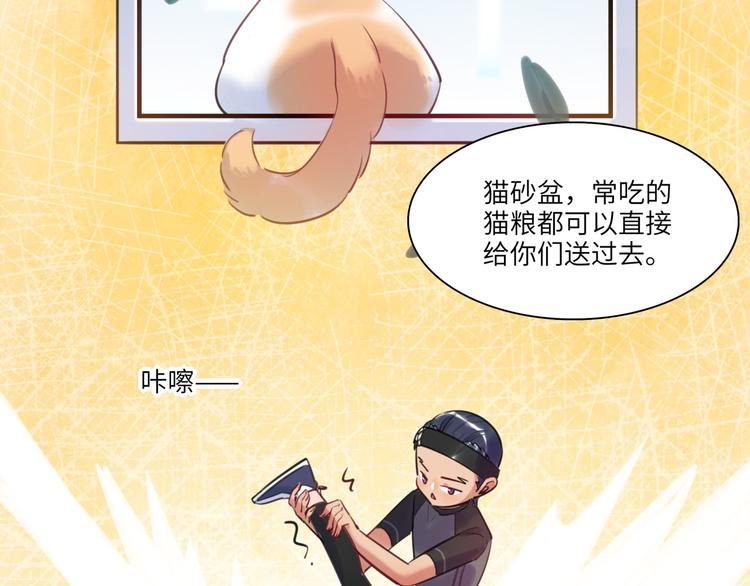 《最美好的她》第31话 大橘为重 第49页