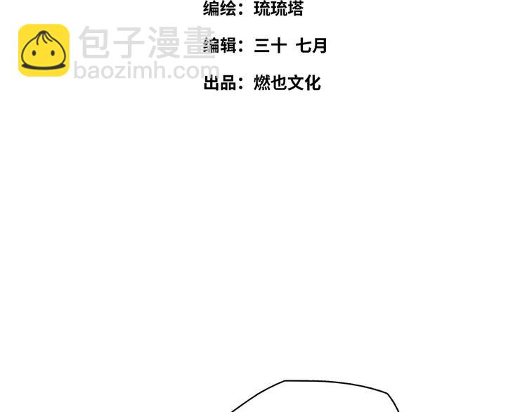 《最美好的她》第31话 大橘为重 第4页