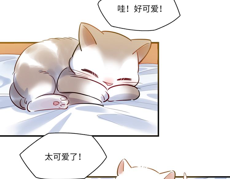 《最美好的她》第31话 大橘为重 第5页