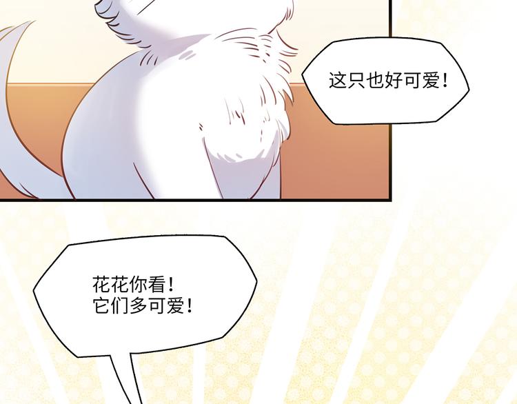 《最美好的她》第31话 大橘为重 第7页