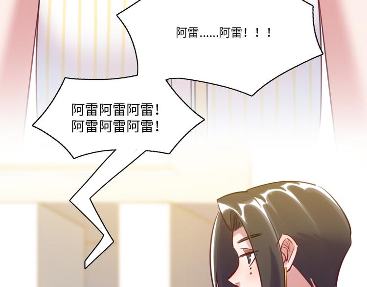 《最美好的她》第34话 返校 第13页